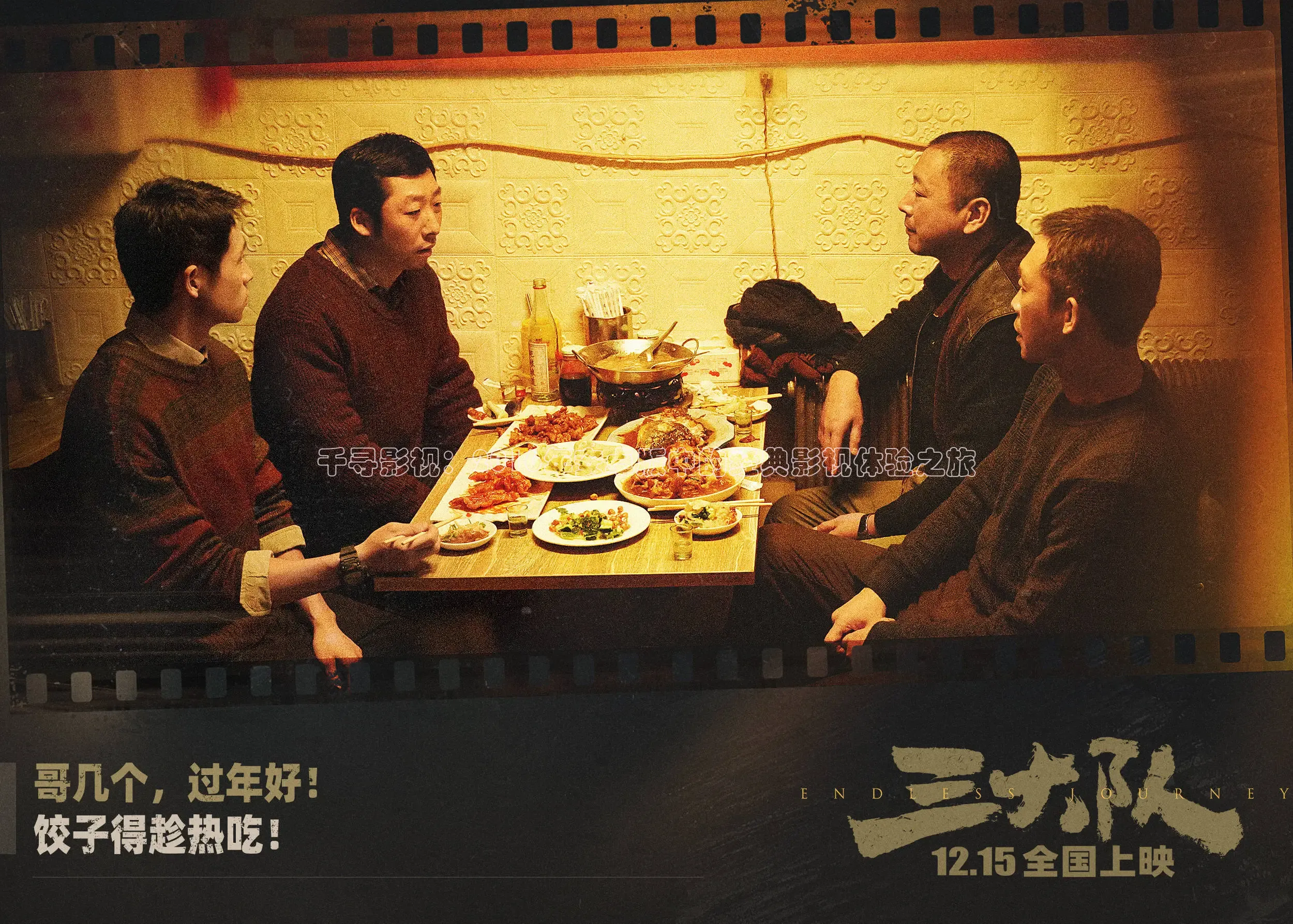 极速电影